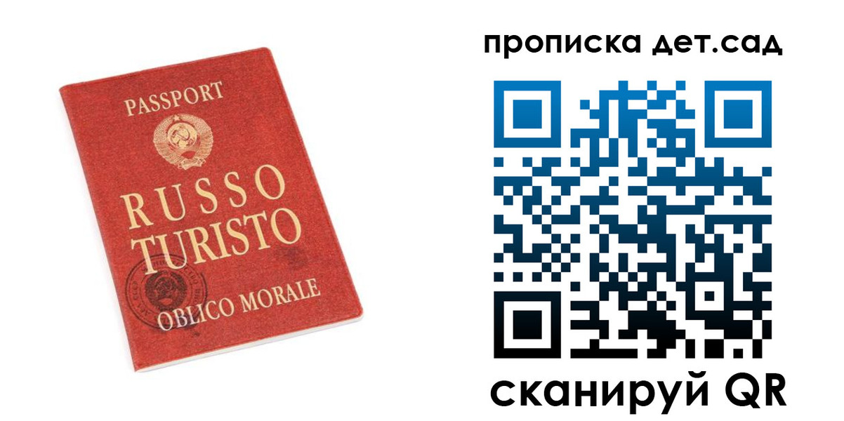 прописка для школы в Югорске