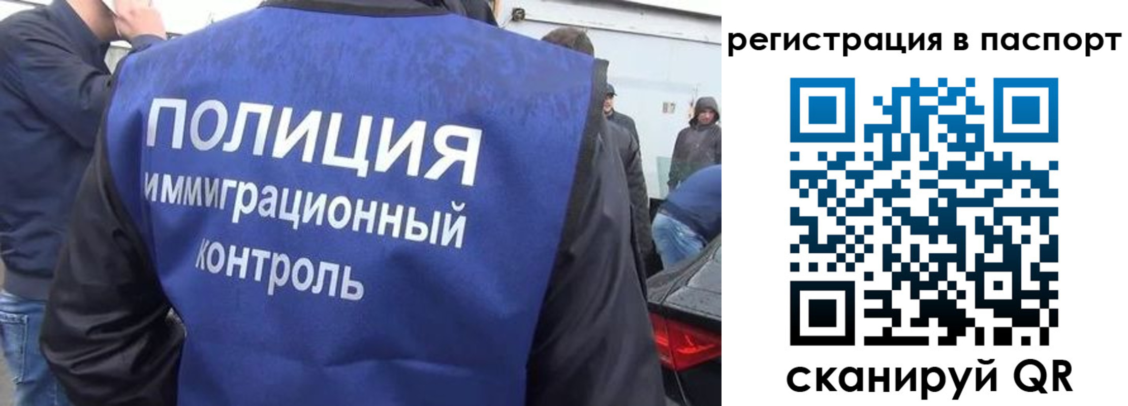 временная регистрация законно в Югорске