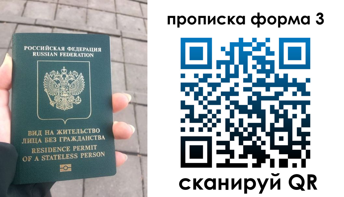прописка в квартире в Югорске