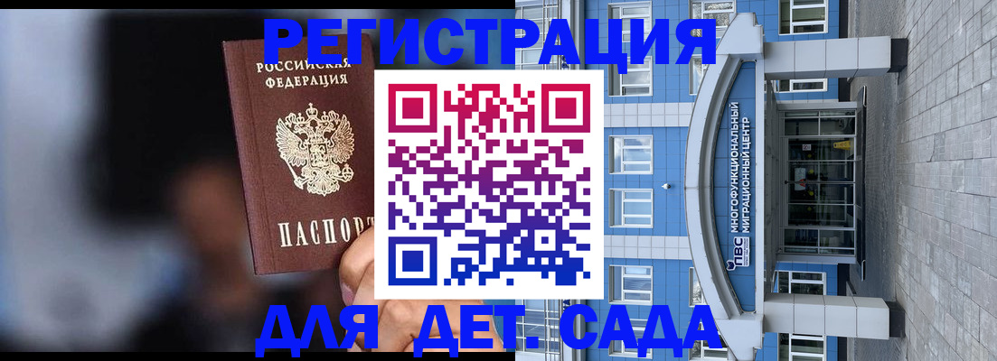 временная прописка в Югорске