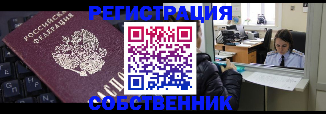 прописка поиск в Югорске