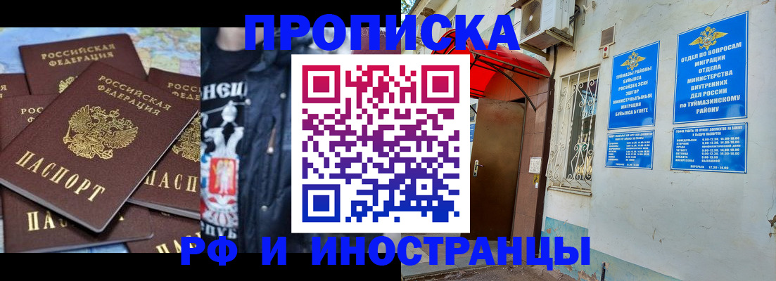 временная регистрация для всех в Югорске
