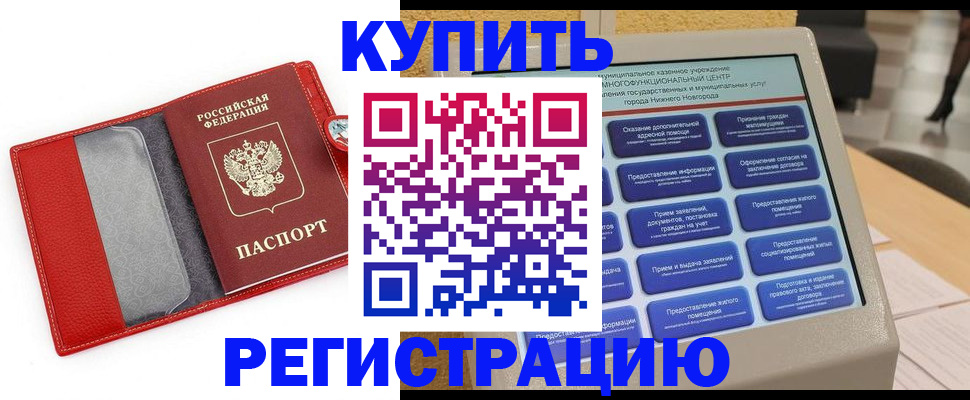 прописка для школы в Югорске