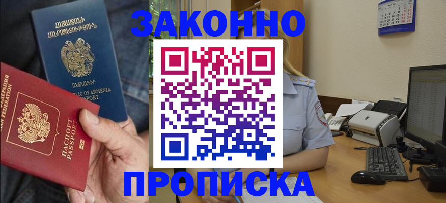 временная прописка в Югорске