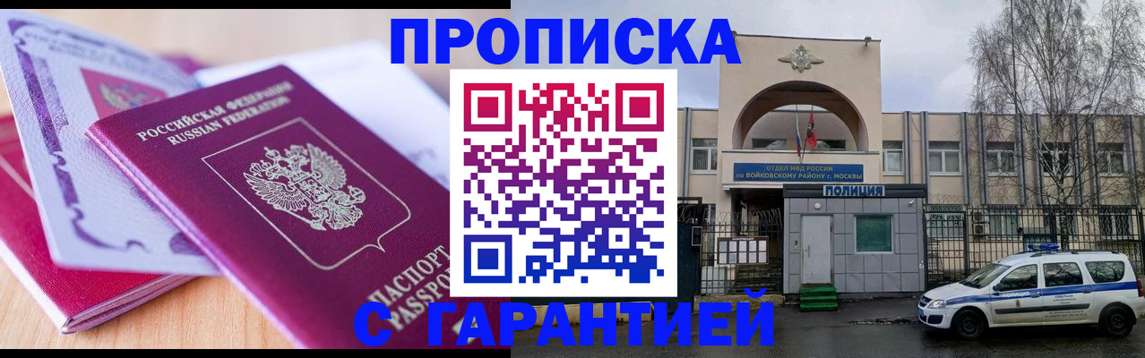 временная регистрация надежно в Югорске