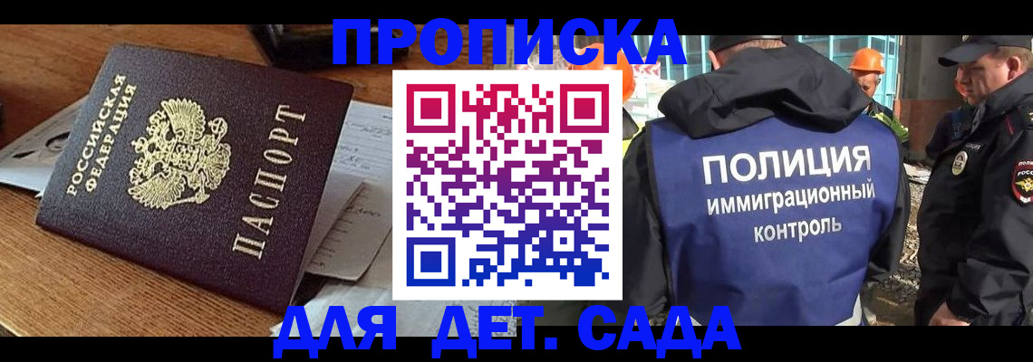 прописка от собственника в Югорске